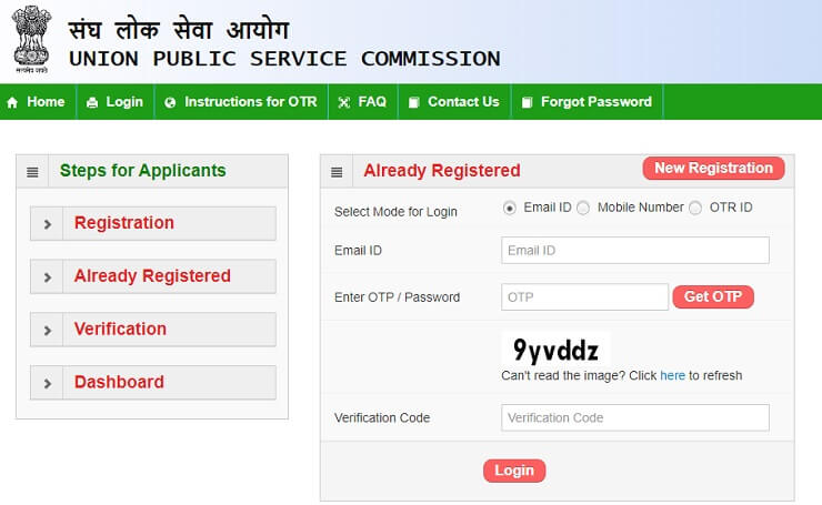 UPSC CSE Mains DAF 2023 form
