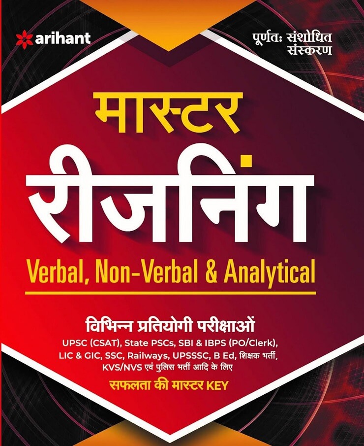 Master Reasoning Book Verbal, Non-Verbal & Analytical (Hindi)