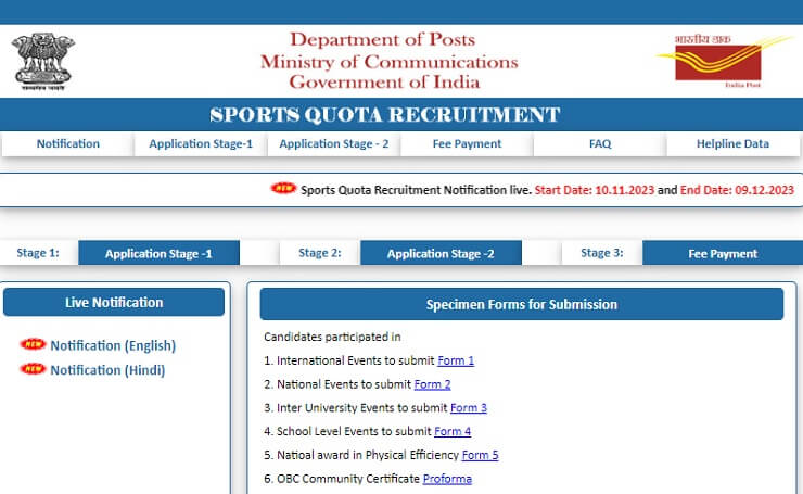 India post recruitment 2023