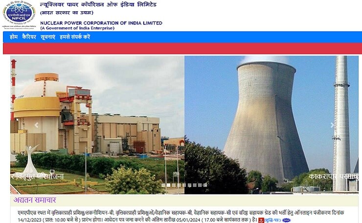 npcil-recruitment